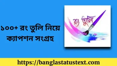 Caption with paintbrush