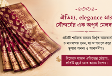 saree caption bangla