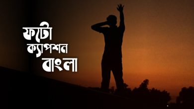 bangla facebook caption