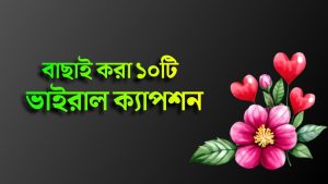 bangla facebook caption