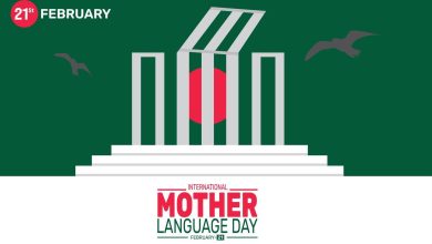 Paragraph on International Mother Language Day